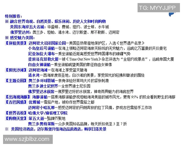 华盛顿与奥兰多比赛时间安排及赛程详情一览